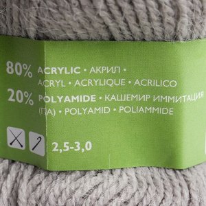 Пряжа Алеша (Alesha) 80% акрил,20% имитация кашемира 196м/50гр (перлам_NEW 11200)