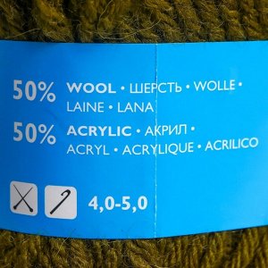 Пряжа Аля (Alya) 50% акрил,50% шерсть 185м/100гр (зел.янтарь 1437)