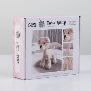Мягкая игрушка «Пёсик Тревор», набор для вязания, 10 x 4 x 14 см