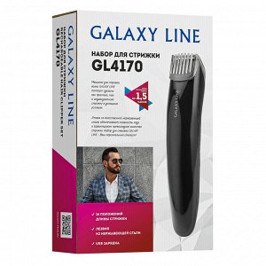 Набор для стрижки GALAXY LINE GL4170