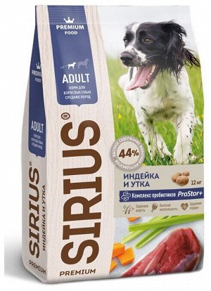 Sirius Индейка и   Утка с овощами сухой корм для собак средних пород 12 кг