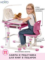 Комплект SET HOLTO-12(розовый) с лампой
