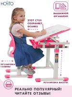 Комплект SET HOLTO-2(розовый)