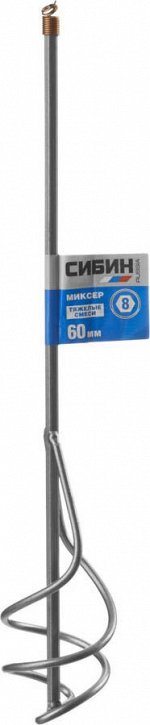 Миксер СИБИН для песчано-гравийных смесей