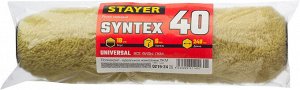 Ролик сменный SYNTEX 40