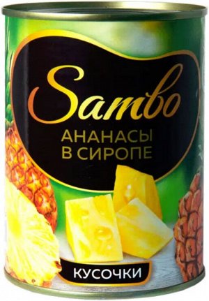 «Sambo», ананасы в сиропе, консервированные, кусочки, 565г
