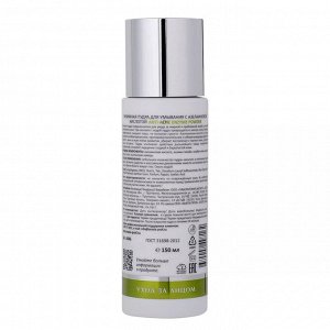 Aravia Энзимная пудра для умывания с азелаиновой кислотой Anti-Acne Enzyme Powder, 150 мл. Аравия