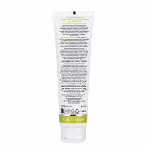 Aravia Крем для умывания + скраб + маска с АНА-кислотами Anti-acne 3-in-1, 100 мл. Аравия