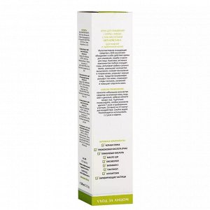 Aravia Крем для умывания + скраб + маска с АНА-кислотами Anti-acne 3-in-1, 100 мл. Аравия