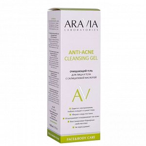 Aravia Очищающий гель для лица и тела с салициловой кислотой Anti-Acne Cleansing Gel. Аравия