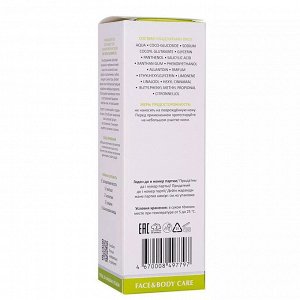 Aravia Очищающий гель для лица и тела с салициловой кислотой Anti-Acne Cleansing Gel. Аравия