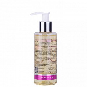 Aravia Гидрофильное масло увлажняющее с гиалуроновой кислотой и кокосом Hyaluronic Oil Cleanser, 150 мл. Аравия