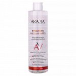 Aravia Мицеллярная вода с гиалуроновой кислотой Hyaluronic Micellar Water, 520 мл. Аравия