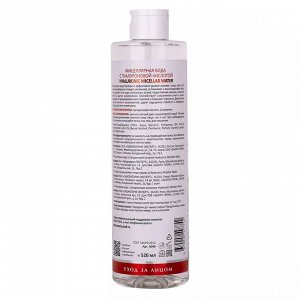 Aravia Мицеллярная вода с гиалуроновой кислотой Hyaluronic Micellar Water, 520 мл. Аравия
