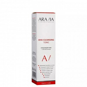 Aravia Очищающий тоник с AHA-кислотами AHA-Cleansing Tonic, 250 мл. Аравия