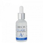 ARAVIA Professional Увлажняющая сыворотка с гиалуроновой кислотой Hyaluronic Active Serum, 30 мл. Аравия