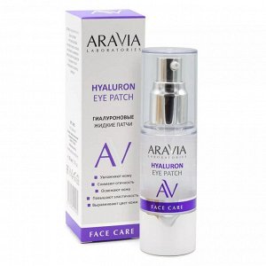 Aravia Жидкие гиалуроновые патчи Hyaluron Eye Patch, 30 мл. Аравия