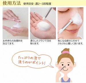 KOMORAIFU - кисточка для очищения загрязненных пор в области носа