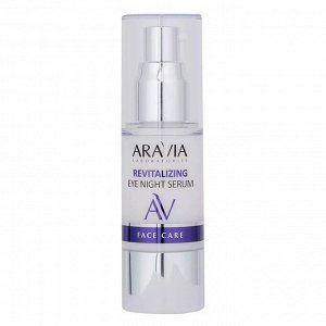 Aravia Ночная восстанавливающая сыворотка-концентрат для век Revitalizing Eye Night Serum, 30 мл. Аравия