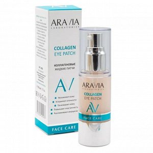 Aravia Жидкие коллагеновые патчи Collagen Eye Patch, 30 мл. Аравия