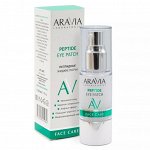 Aravia Жидкие пептидные патчи Peptide Eye Patch, 30 мл. Аравия
