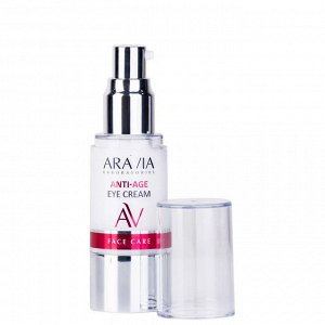 Aravia Омолаживающий крем для век Anti-Age Eye Cream, 30 мл. Аравия