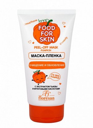 ФЛОРЕСАН Ф-709 Food for skin ТЫКВА Маска-пленка 150 мл