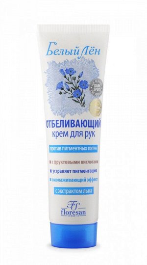 Крем для рук отбеливающий против пигментных пятен с омолаживающим эффектом,100мл
