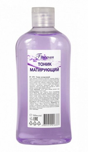 Тоник матирующий,эффект фарфоровой кожи, 500мл