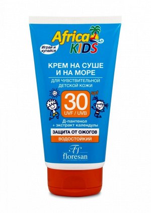 ФЛОРЕСАН Ф-410 AFRICA KIDS Крем SPF 30 для защиты от солнца на суше и на море (для чувствительной кожи) 150мл