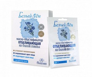 Маска-пластификатор отбеливающая из белой глины