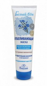 ФЛОРЕСАН Ф-33 БЕЛЫЙ ЛЕН Маска отбеливающая глубокого действия (против пятен и веснушек) 100мл