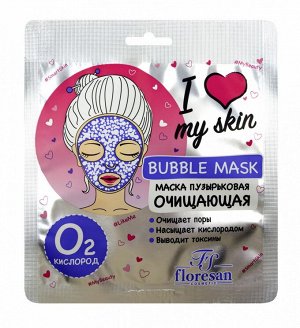Маска ПУЗЫРЬКОВАЯ "I LOVE My Skin" очищающая