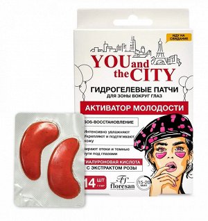 Гидрогелевые патчи Активатор молодости с экстрактом дамасской розы, 14шт