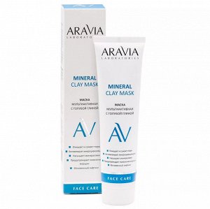 Aravia Маска мультиактивная с голубой глиной Mineral Clay Mask, 100 мл. Аравия