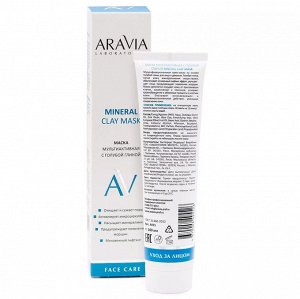 Aravia Маска мультиактивная с голубой глиной Mineral Clay Mask, 100 мл. Аравия