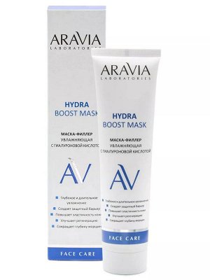 Aravia Маска-филлер увлажняющая с гиалуроновой кислотой Hydra Boost Mask, 100 мл. Аравия