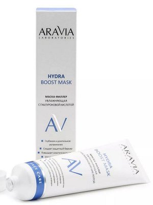 Маска-филлер увлажняющая с гиалуроновой кислотой Hydra Boost Mask, 100 мл