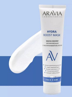 Aravia Маска-филлер увлажняющая с гиалуроновой кислотой Hydra Boost Mask, 100 мл. Аравия