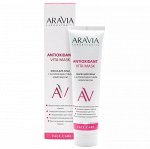 Aravia Маска для лица с антиоксидантным комплексом Antioxidant Vita Mask, 100 мл. Аравия