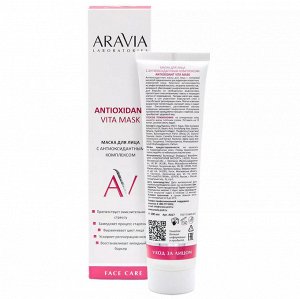 Aravia Laboratories Маска для лица с антиоксидантным комплексом Antioxidant Vita Mask, 100 мл