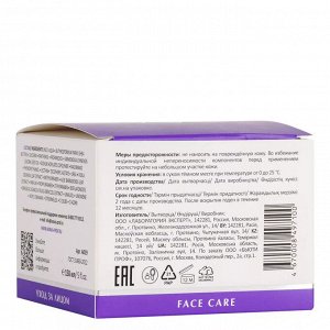 Aravia Ночная восстанавливающая маска Night Repair Sleeping Mask, 150 мл. Аравия