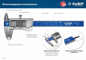 Штангенциркуль электронный