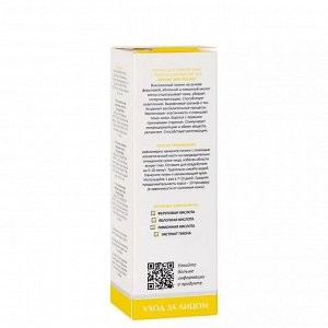 Aravia Laboratories Пилинг для сияния кожи с комплексом кислот 10% Shining Skin Peeling, 50 мл