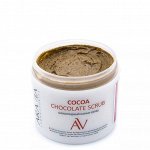 Aravia Шоколадный какао-скраб для тела COCOA CHOCOLATE SCRUB, 300 мл. Аравия