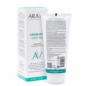 Aravia Фитнес-гель антицеллюлитный Liposculpt Cold Gel, 200 мл. Аравия