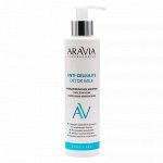 Aravia Антицеллюлитное молочко с маслом кофе и морскими минералами Anti-Cellulite Detox Milk, 200 мл. Аравия