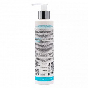 Aravia Антицеллюлитное молочко с маслом кофе и морскими минералами Anti-Cellulite Detox Milk, 200 мл. Аравия
