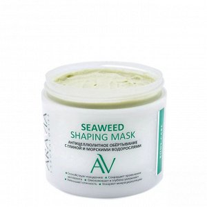 Aravia Антицеллюлитное обёртывание с глиной и морскими водорослями Seaweed Shaping Mask, 300 мл. Аравия