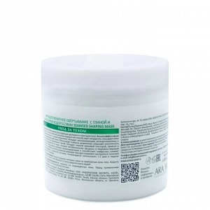 Aravia Антицеллюлитное обёртывание с глиной и морскими водорослями Seaweed Shaping Mask, 300 мл. Аравия